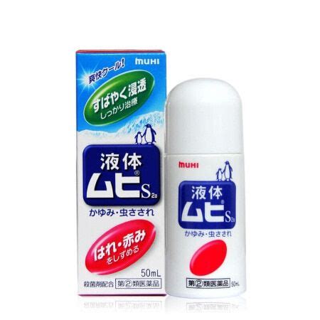 五比滴|日本池田MUHI 无比滴 50ml 